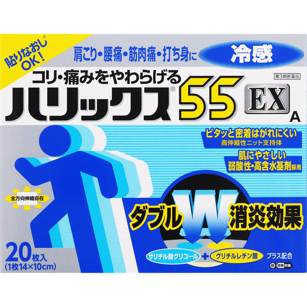 ハリックス５５ ＥＸ 冷感Ａ ２０枚 テイコクファルマケア 【第3類医薬品】