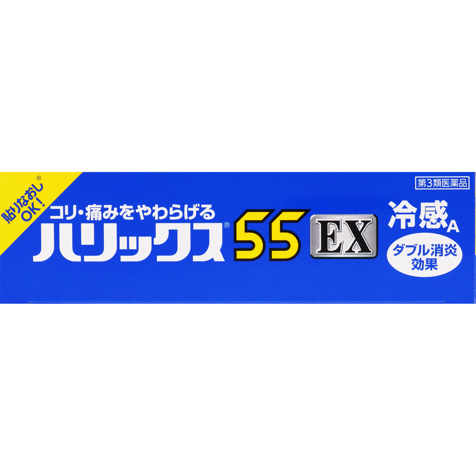 ハリックス５５ ＥＸ 冷感Ａ ２０枚 テイコクファルマケア 【第3類医薬品】