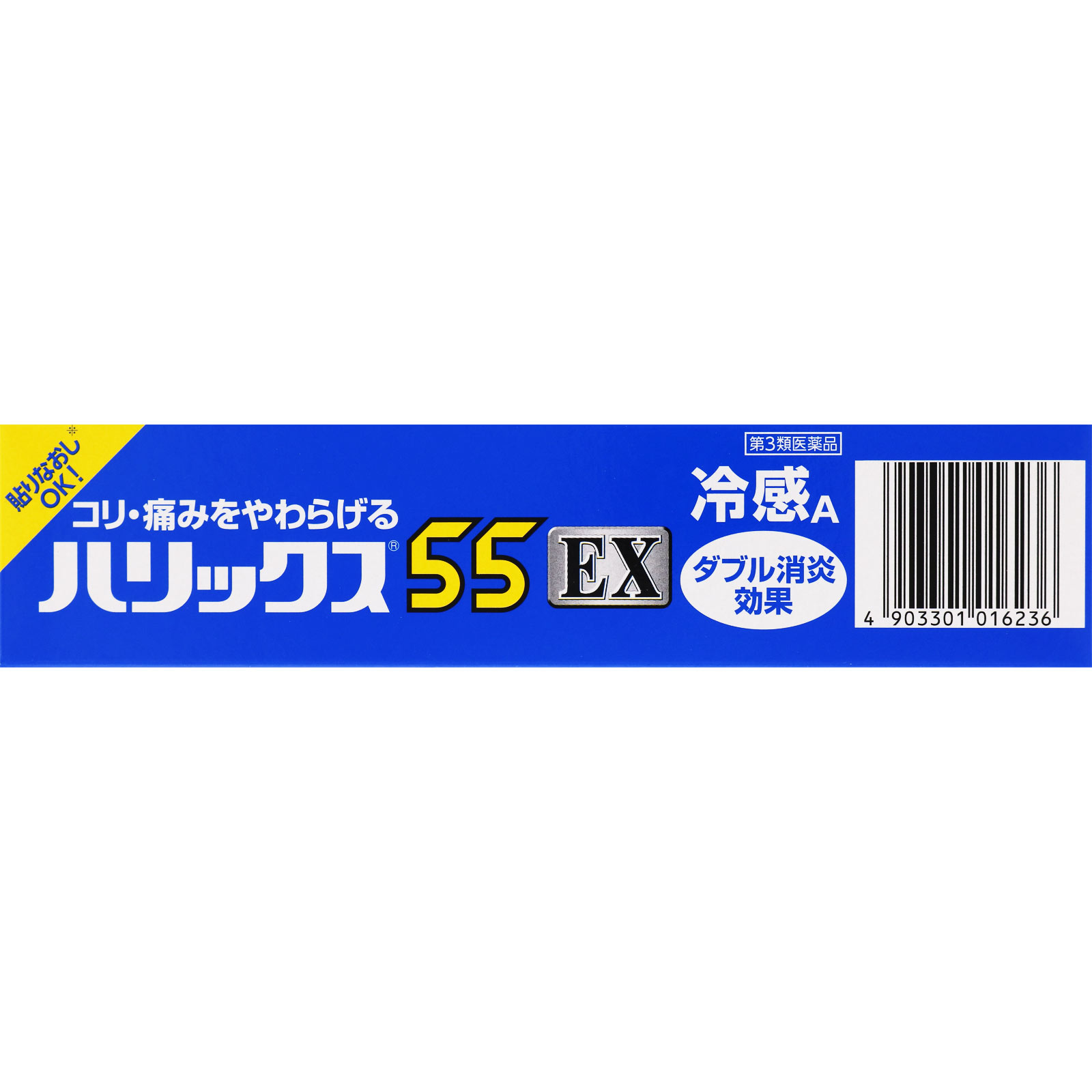 ハリックス５５ ＥＸ 冷感Ａ ２０枚 テイコクファルマケア 【第3類医薬品】
