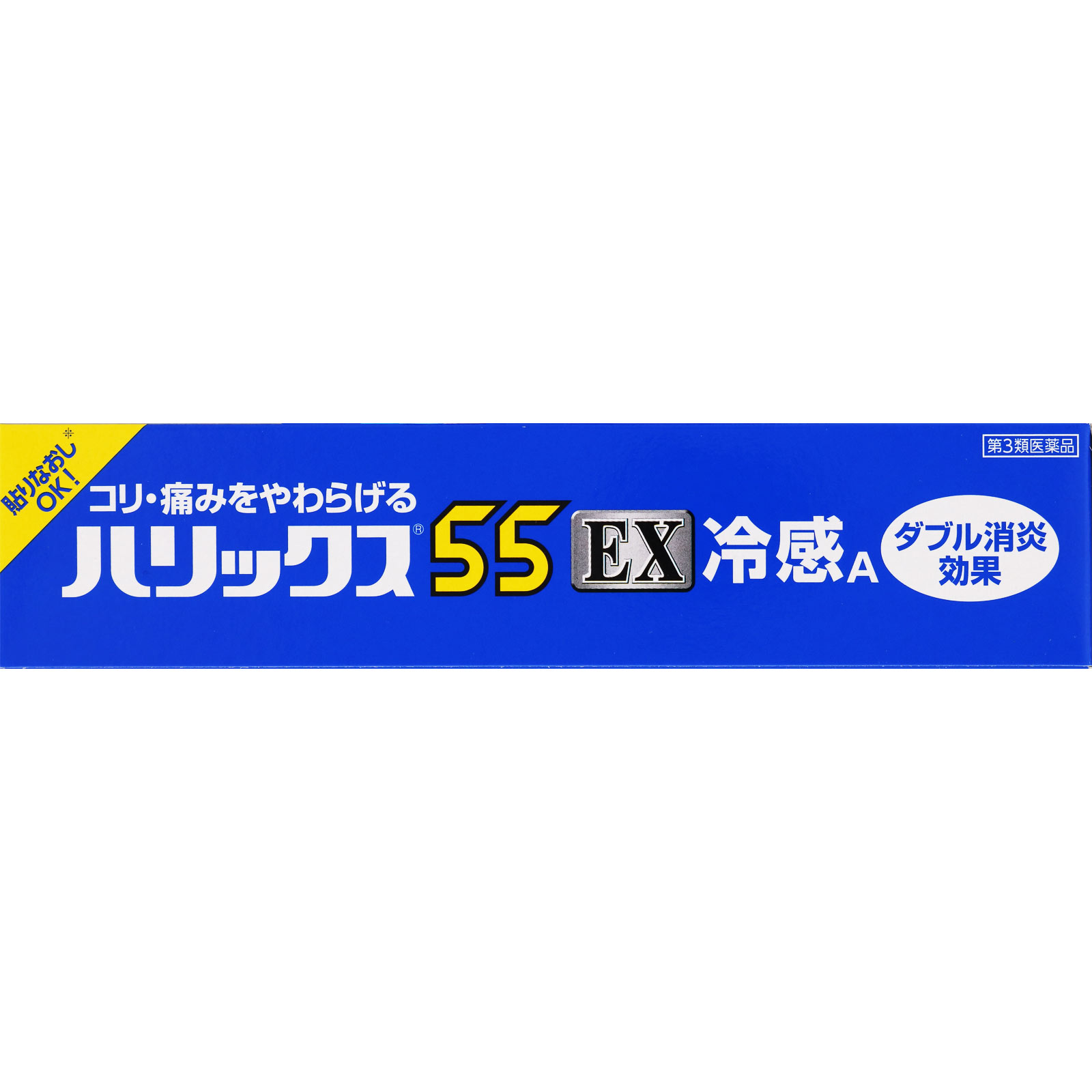 ハリックス５５ ＥＸ 冷感Ａ ２０枚 テイコクファルマケア 【第3類医薬品】