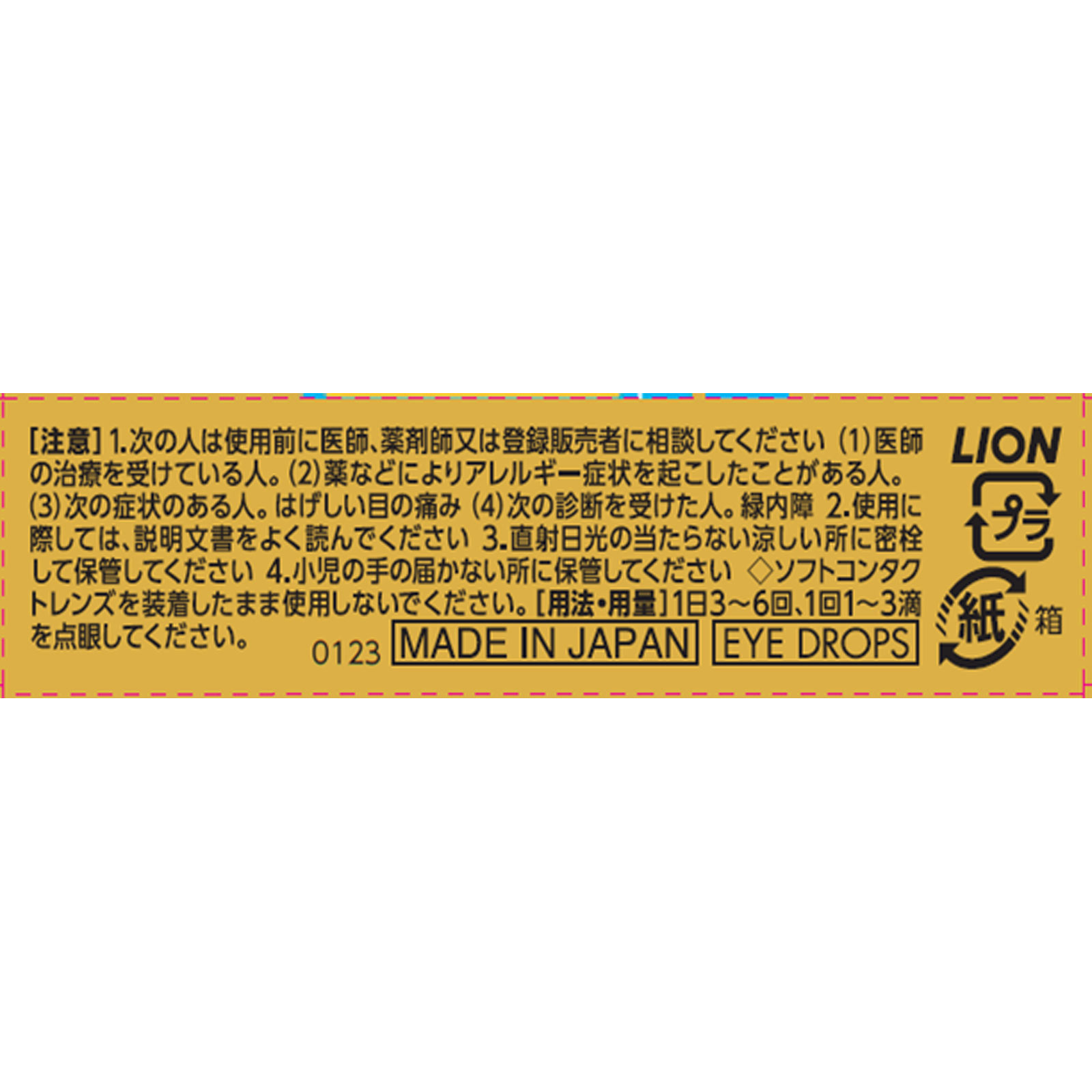 スマイル４０ＥＸ ゴールド １３ｍｌ ライオン 【第2類医薬品】