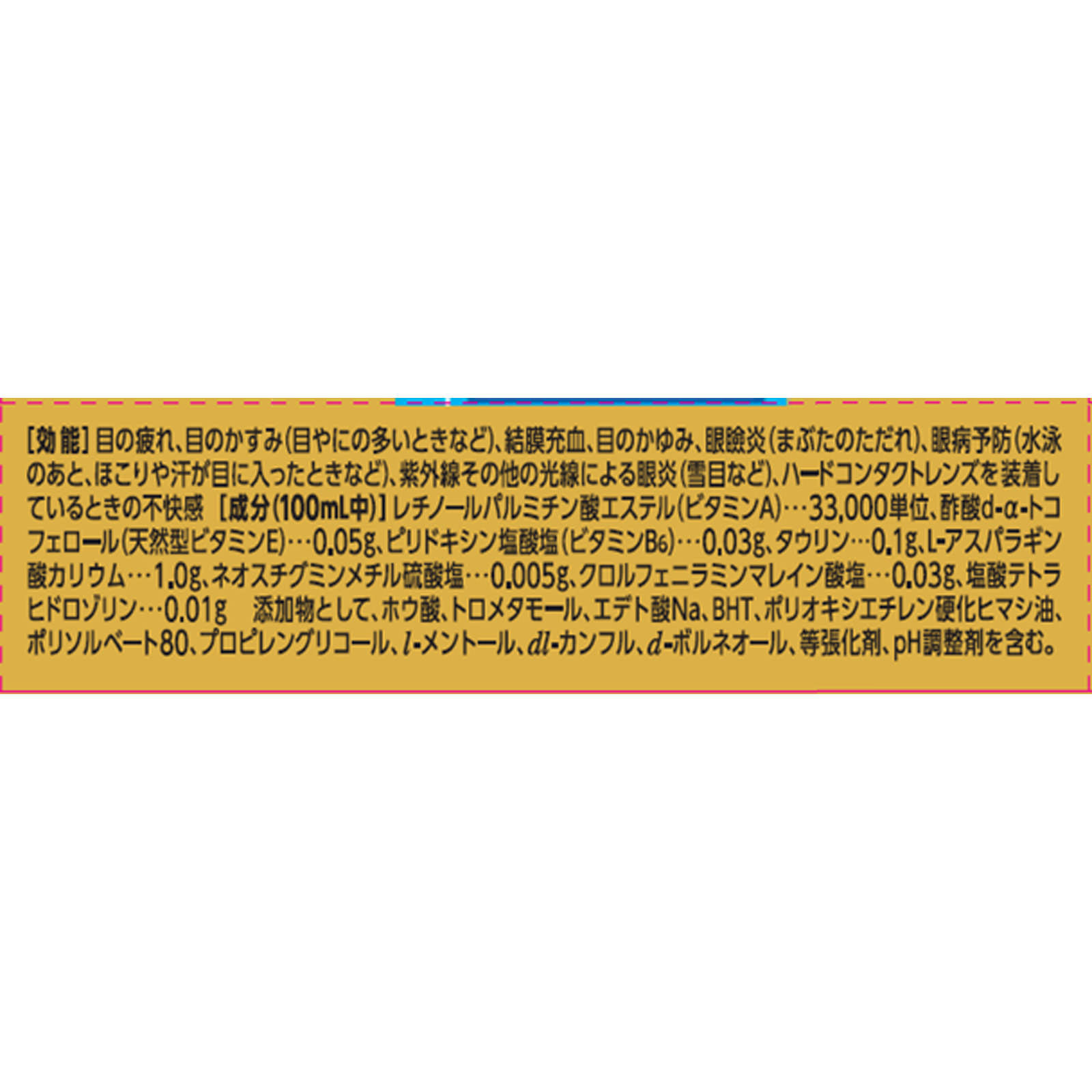 スマイル４０ＥＸ ゴールド １３ｍｌ ライオン 【第2類医薬品】