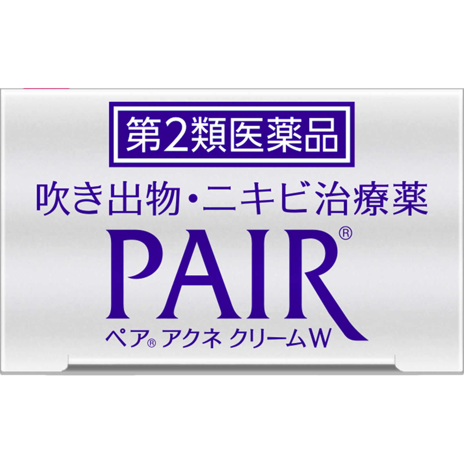 ペアアクネ クリームＷ １４ｇ ライオン 【第2類医薬品】
