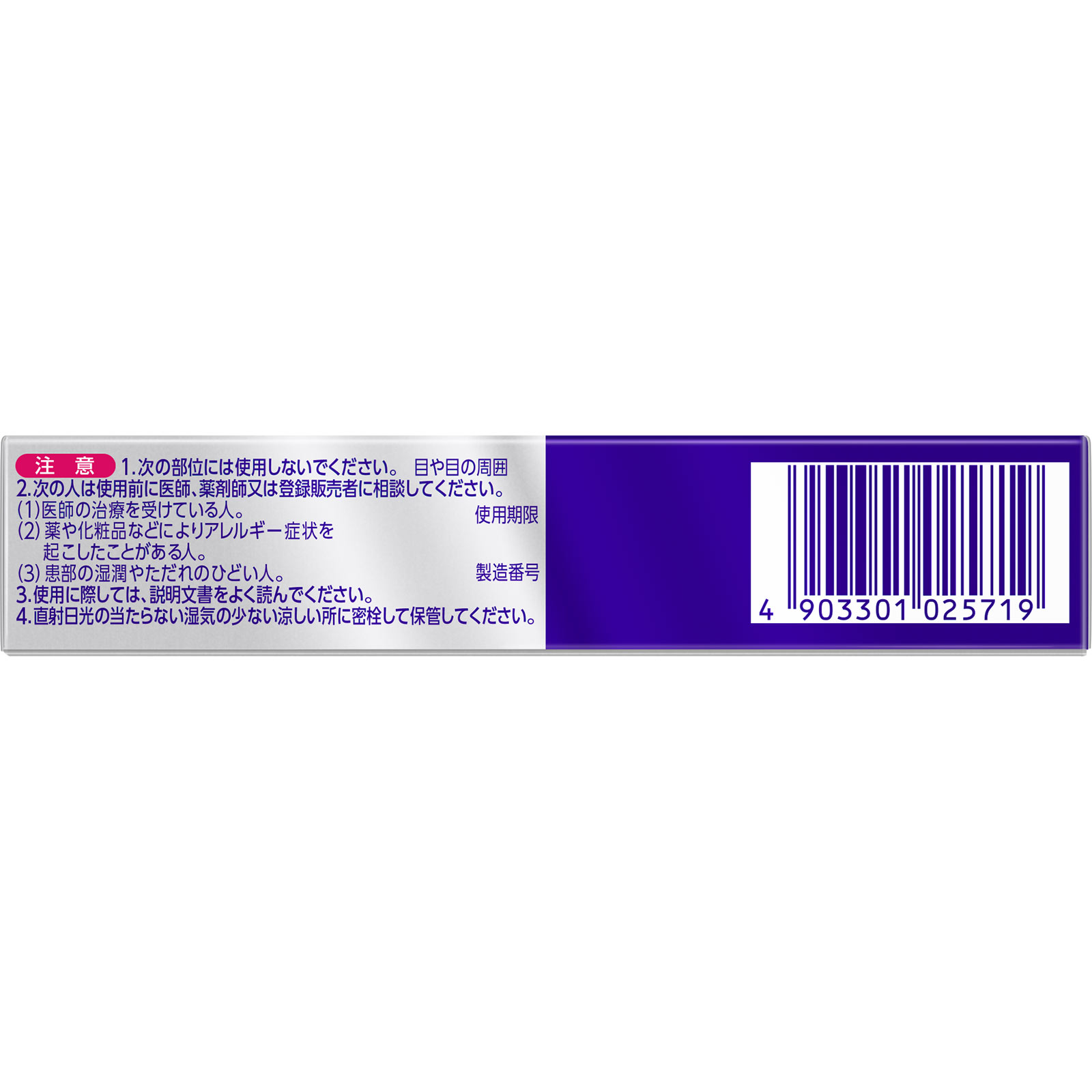 ペアアクネ クリームＷ １４ｇ ライオン 【第2類医薬品】