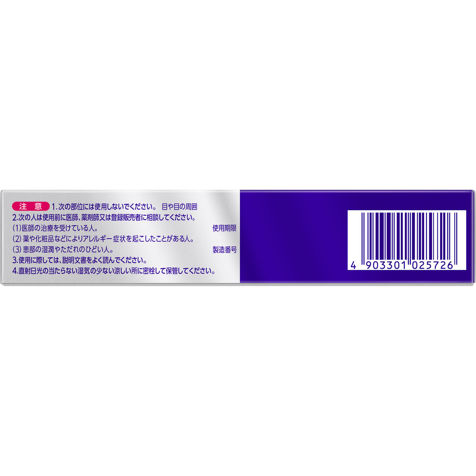ペアアクネ クリームＷ ２４ｇ ライオン 【第2類医薬品】