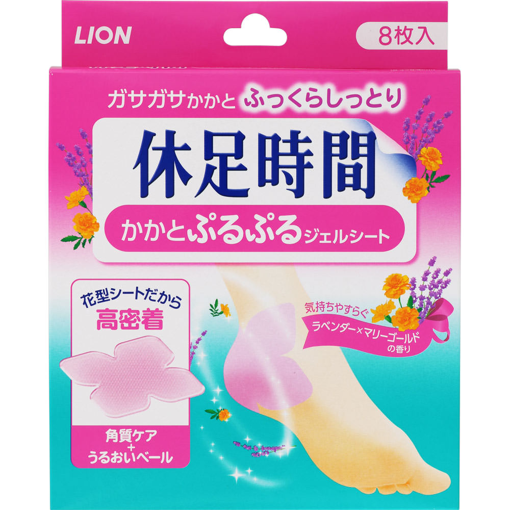 休足時間　かかとぷるぷる　ジェルシート　角質ケア　足うら ８枚 ライオン