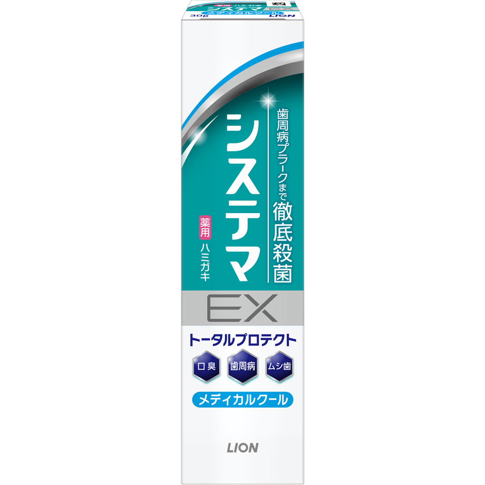 ライオン システマ ＥＸ ハミガキ メディカルクール 歯磨き粉 ３０ｇ (医薬部外品)