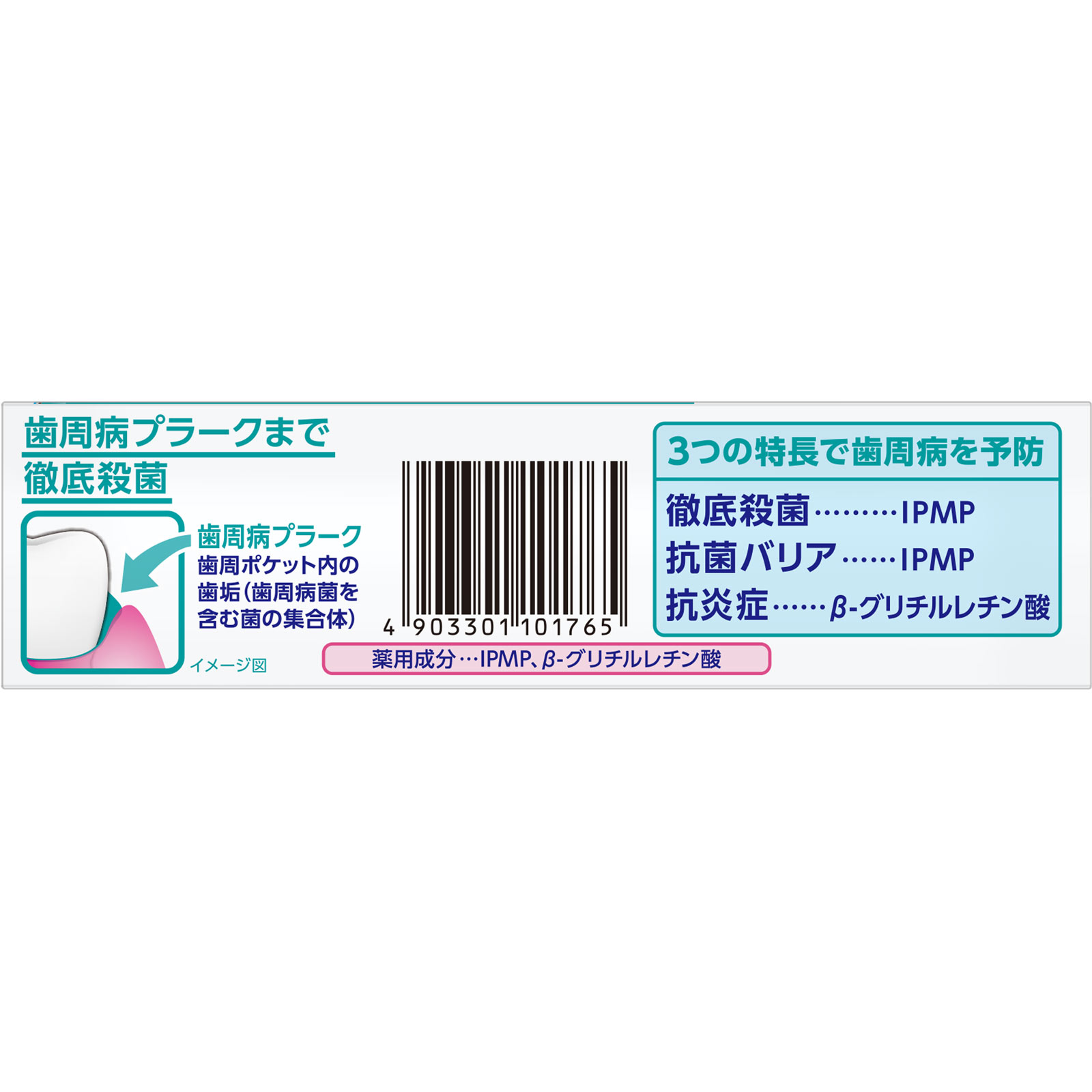 ライオン システマ ＥＸ ハミガキ メディカルクール 歯磨き粉 ３０ｇ (医薬部外品)