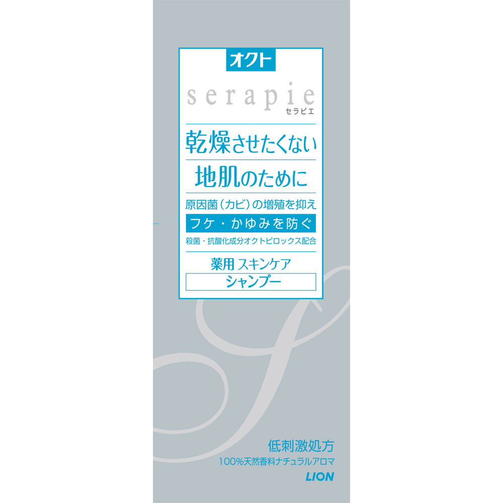 オクトserapie 薬用スキンケアシャンプー ２３０ｍｌ ライオン (医薬部外品)