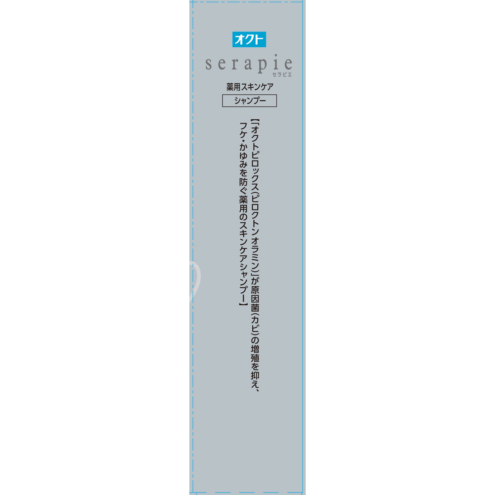 オクトserapie 薬用スキンケアシャンプー ２３０ｍｌ ライオン (医薬部外品)