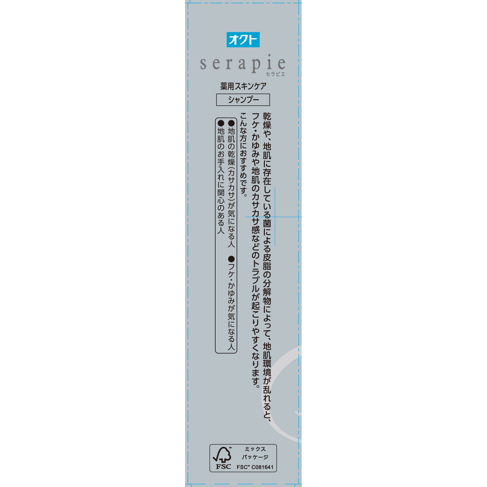 オクトserapie 薬用スキンケアシャンプー ２３０ｍｌ ライオン (医薬部外品)