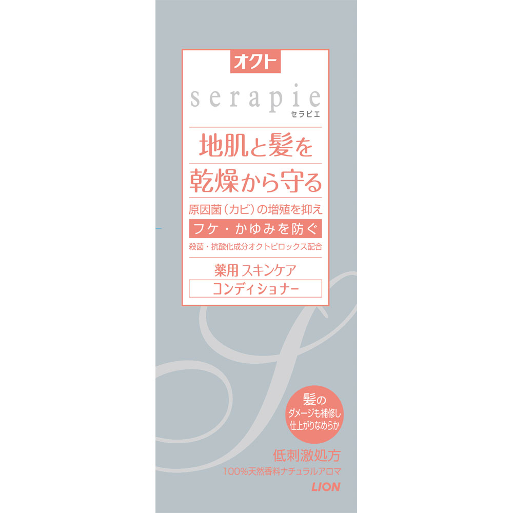 Amazon | オクトセラピエ(serapie) 薬用スキンケアシャンプー