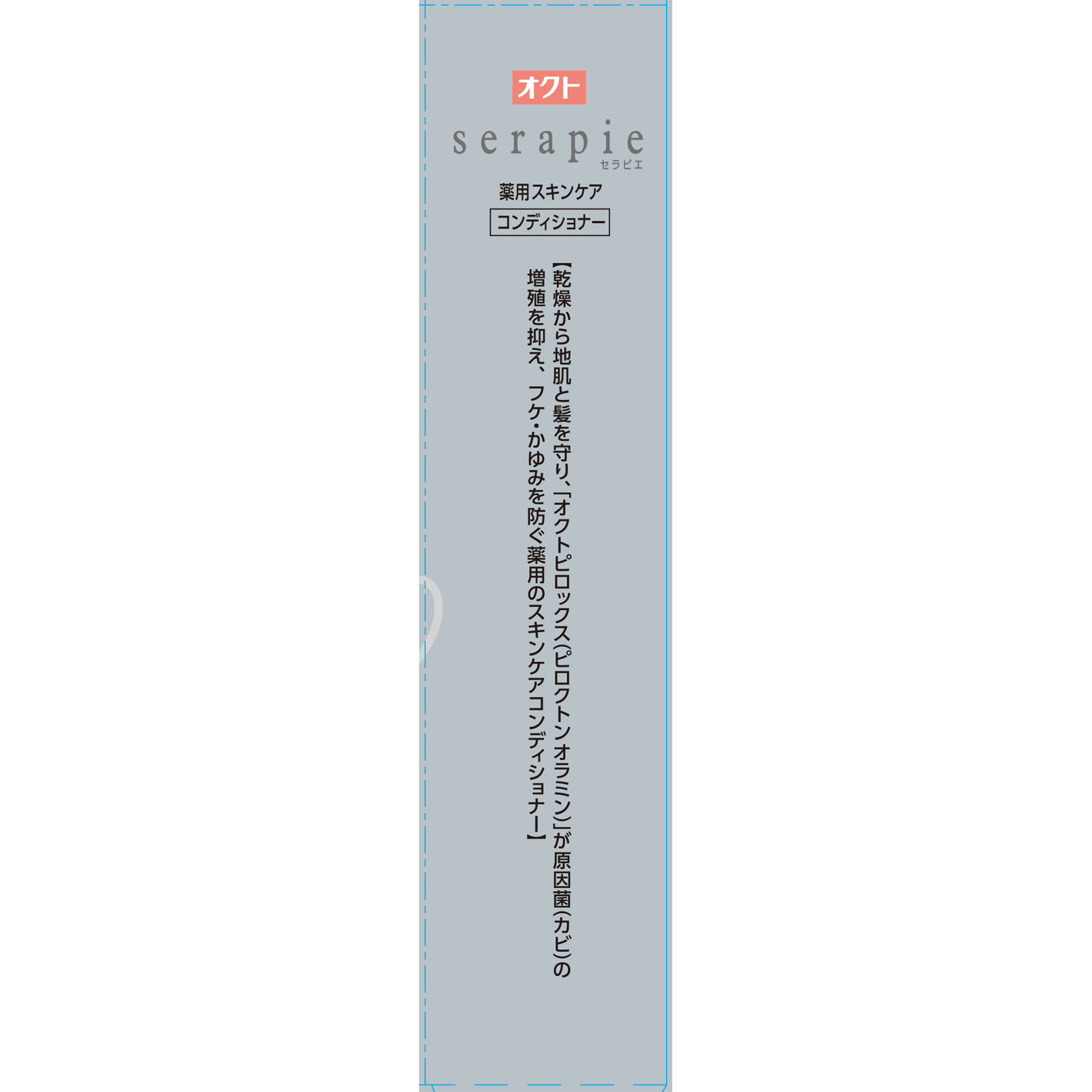 オクトserapie 薬用スキンケアコンディショナー ２３０ｍｌ ライオン (医薬部外品)