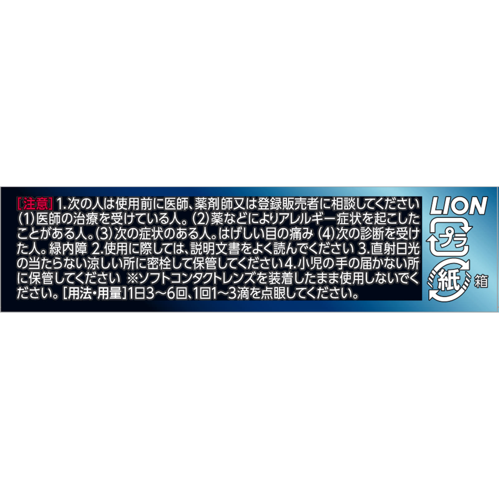 スマイル４０ＥＸ クール １３ｍｌ ライオン 【第2類医薬品】