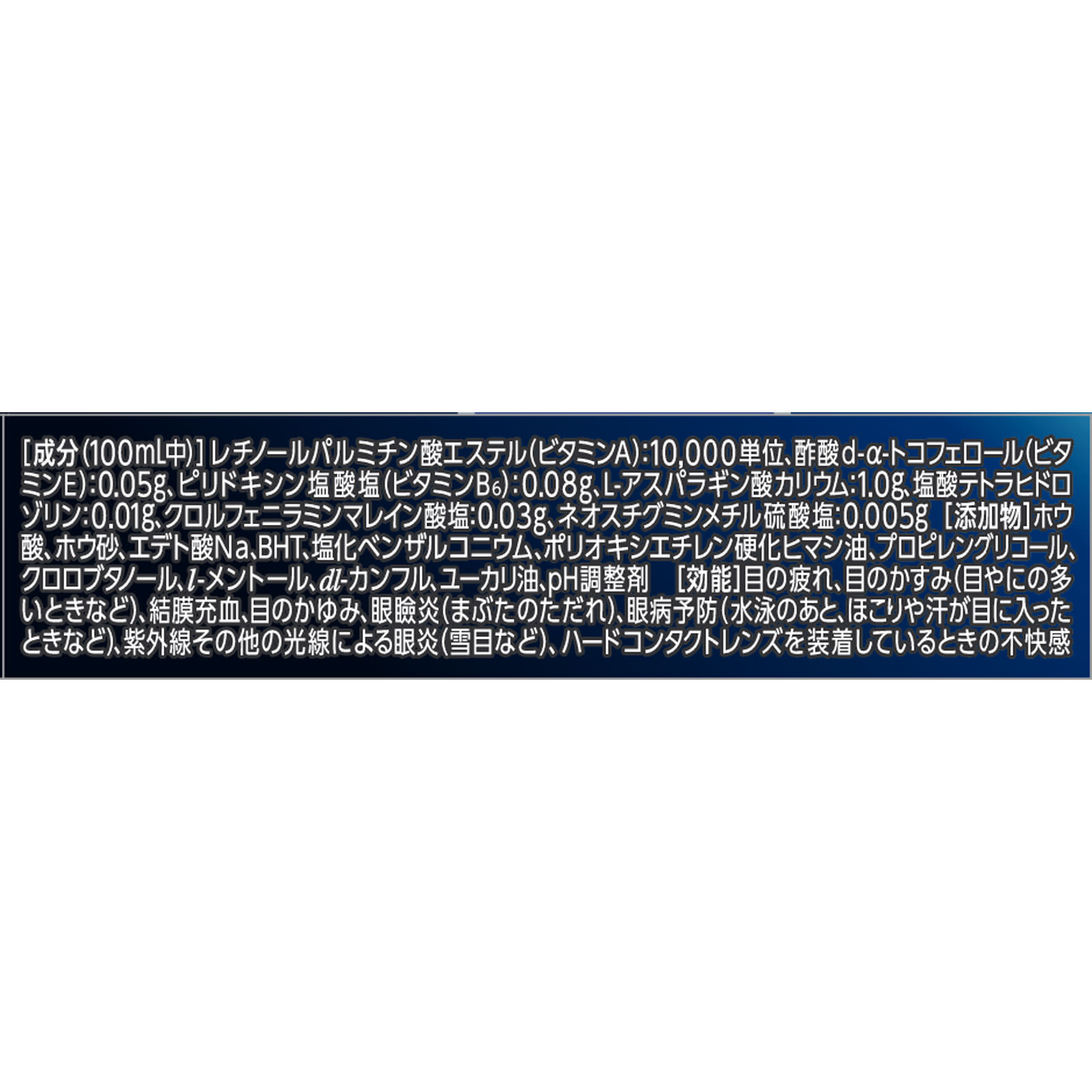 スマイル４０ＥＸ クール １３ｍｌ ライオン 【第2類医薬品】