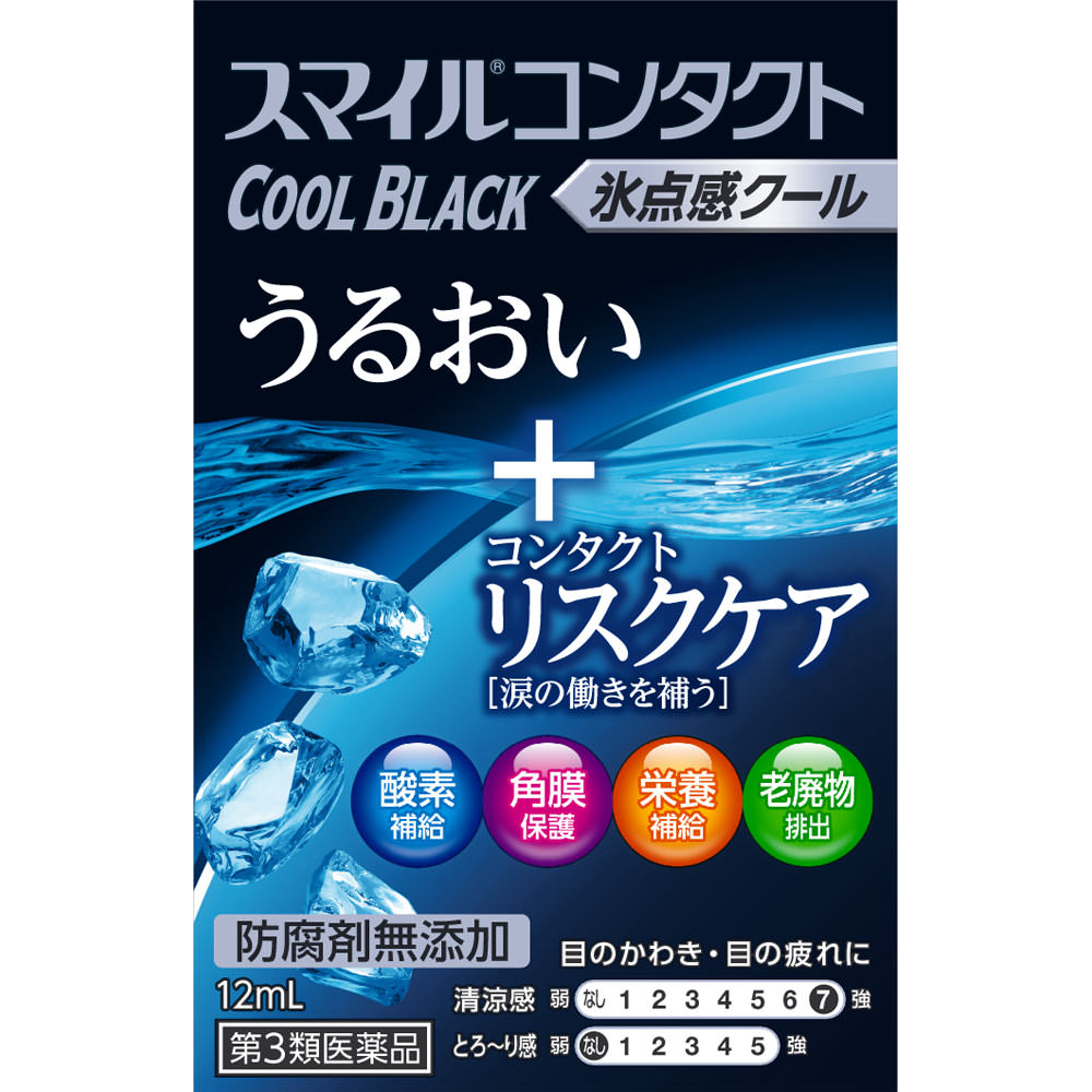 スマイルコンタクト クールブラック １２ｍｌ ライオン 【第3類医薬品】