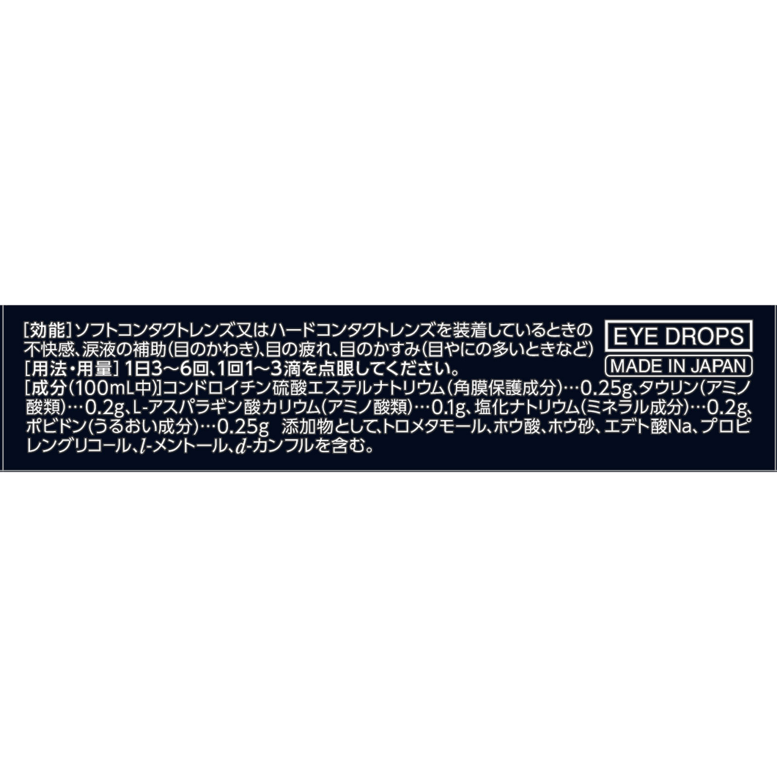 スマイルコンタクト クールブラック １２ｍｌ ライオン 【第3類医薬品】