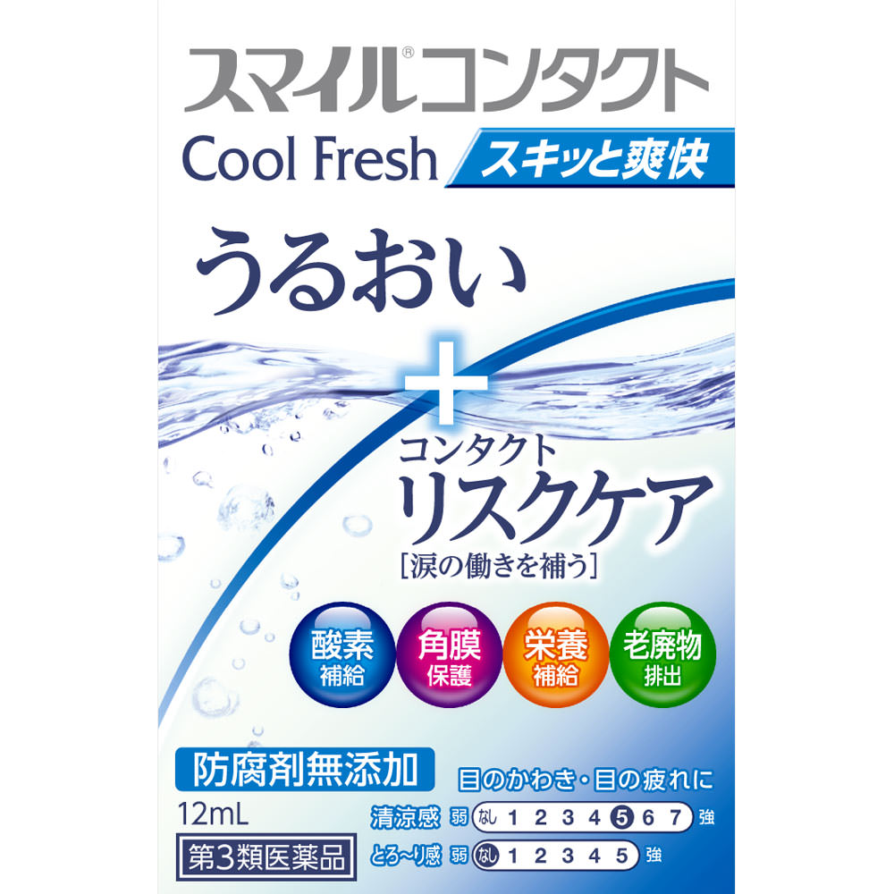 スマイルコンタクト クールフレッシュ １２ｍｌ ライオン 【第3類医薬品】
