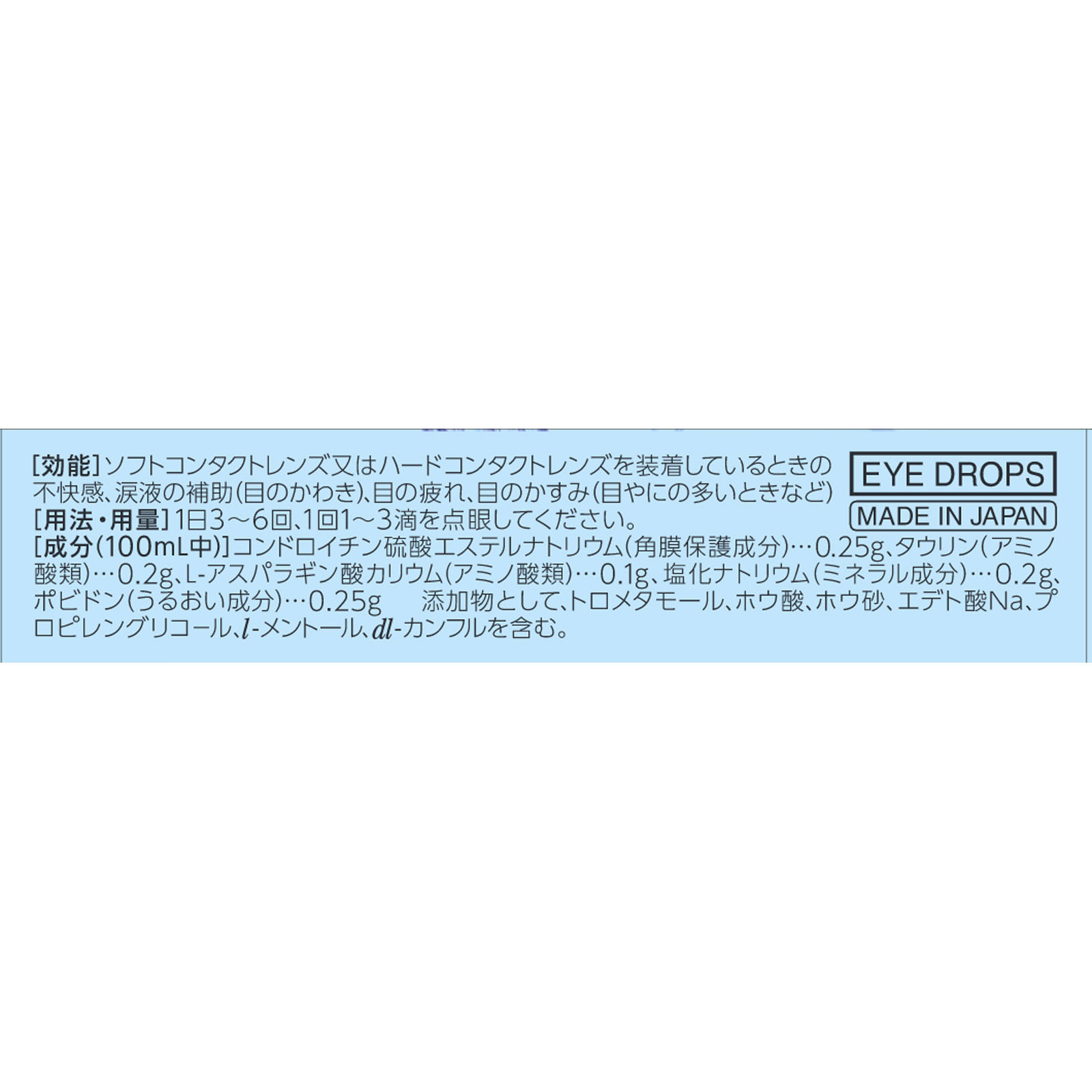 スマイルコンタクト クールフレッシュ １２ｍｌ ライオン 【第3類医薬品】