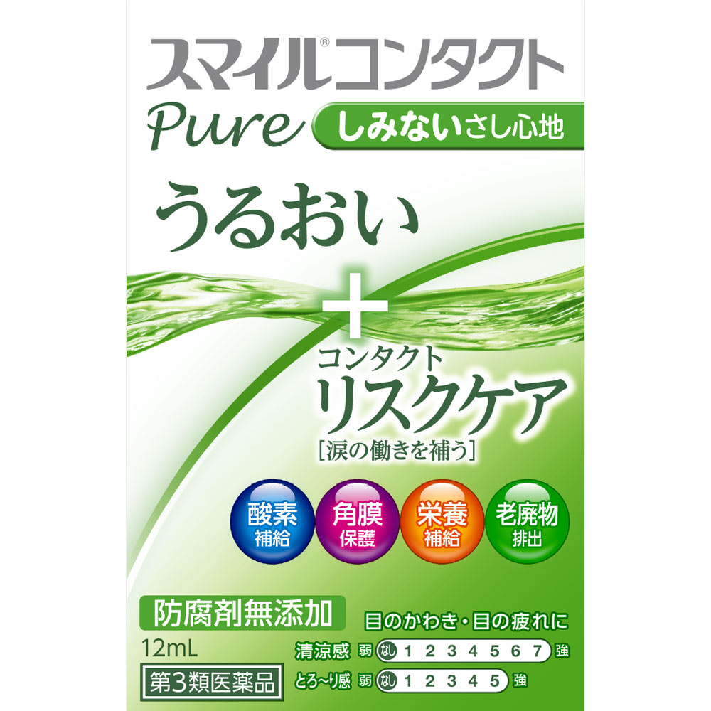 スマイルコンタクト ピュア １２ｍｌ ライオン 【第3類医薬品】