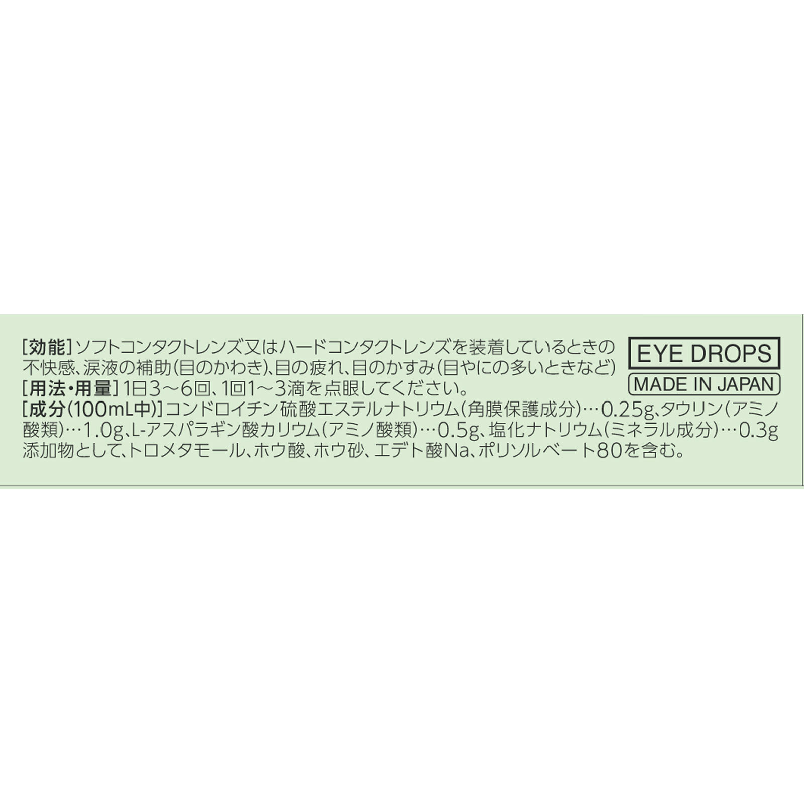 スマイルコンタクト ピュア １２ｍｌ ライオン 【第3類医薬品】