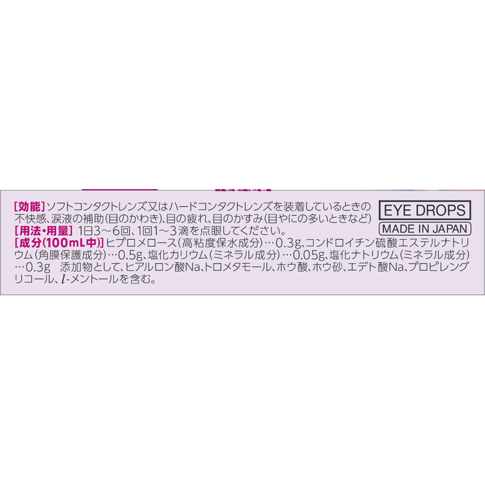 スマイルコンタクトＥＸ ドライテクト １２ｍｌ ライオン 【第3類医薬品】