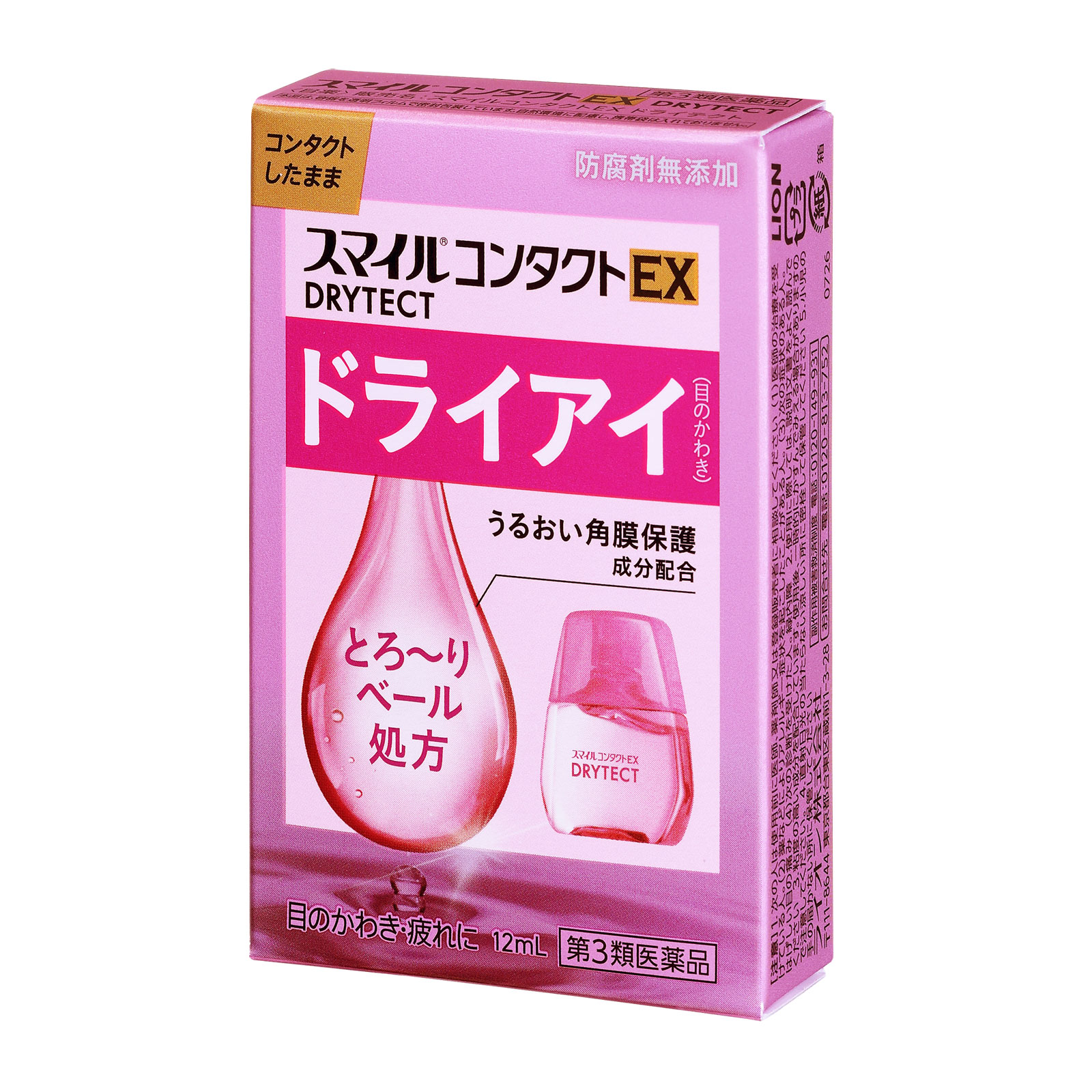 【NOS未使用】ダイハツ純正 コンタクトセット 2個 セット スマイルコンタクトEX ドライテクト | マツキヨココカラオンラインストア