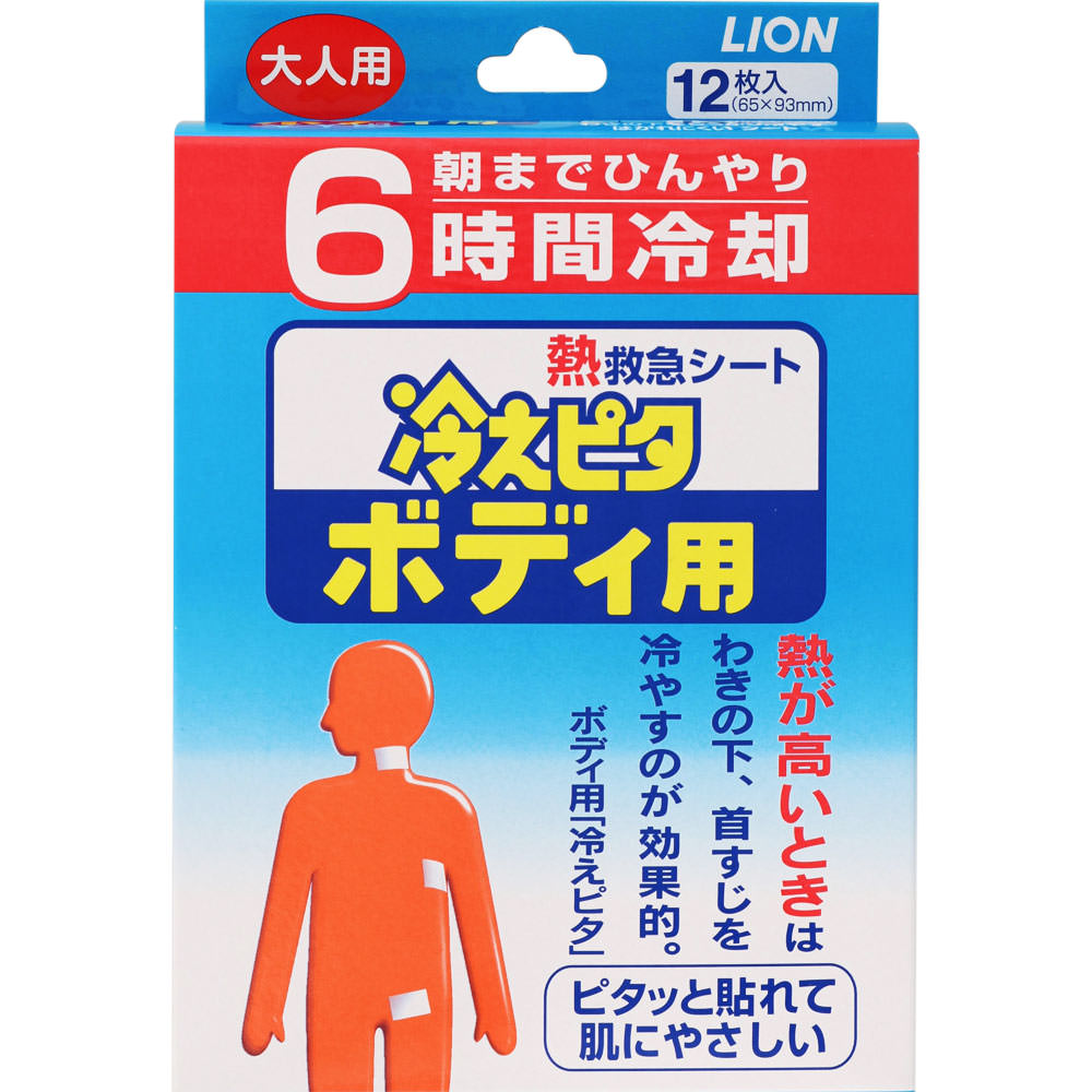 熱救急シート　冷えピタ　ボディ用　大人用　【風邪　発熱　冷却シート】 １２枚 ライオン