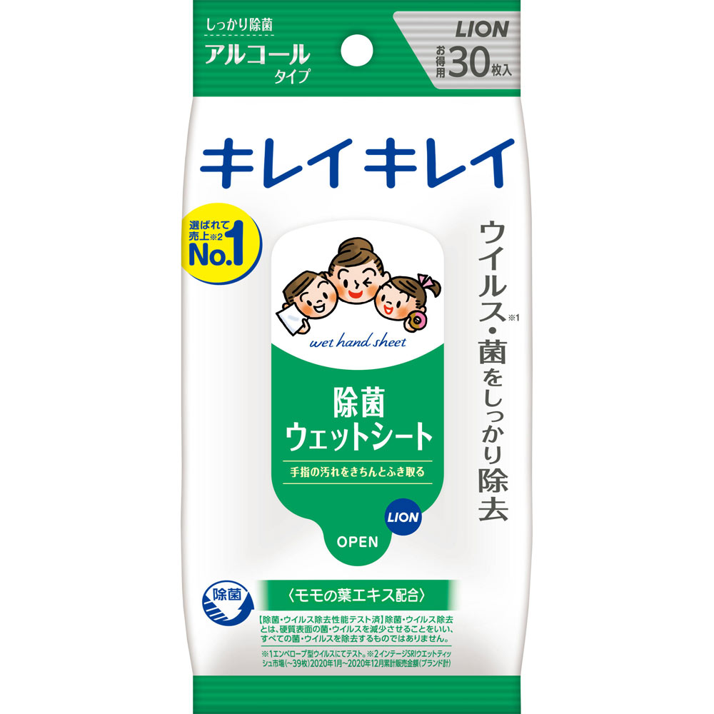 ライオン キレイキレイ 除菌ウェットシート ［アルコールタイプ］ ３０枚