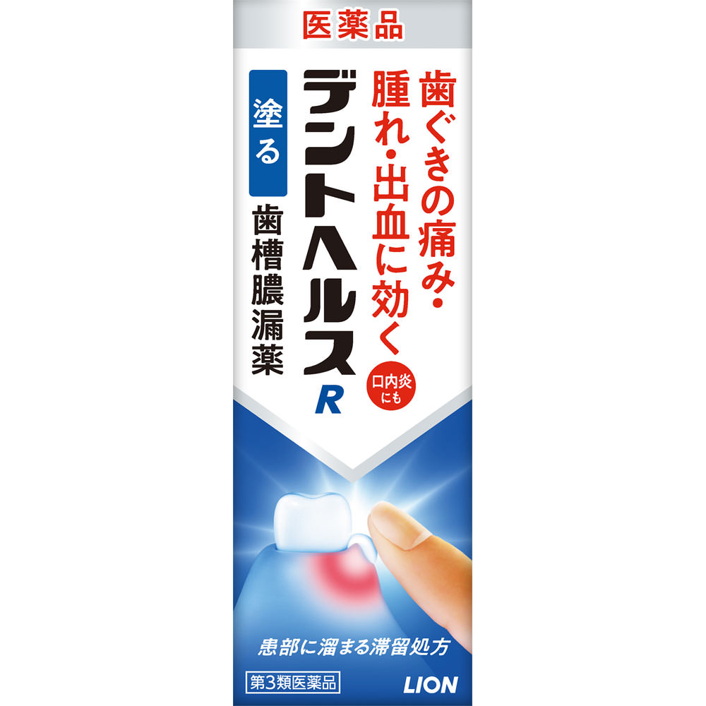 ライオン デントヘルスＲ ４０ｇ 【第3類医薬品】