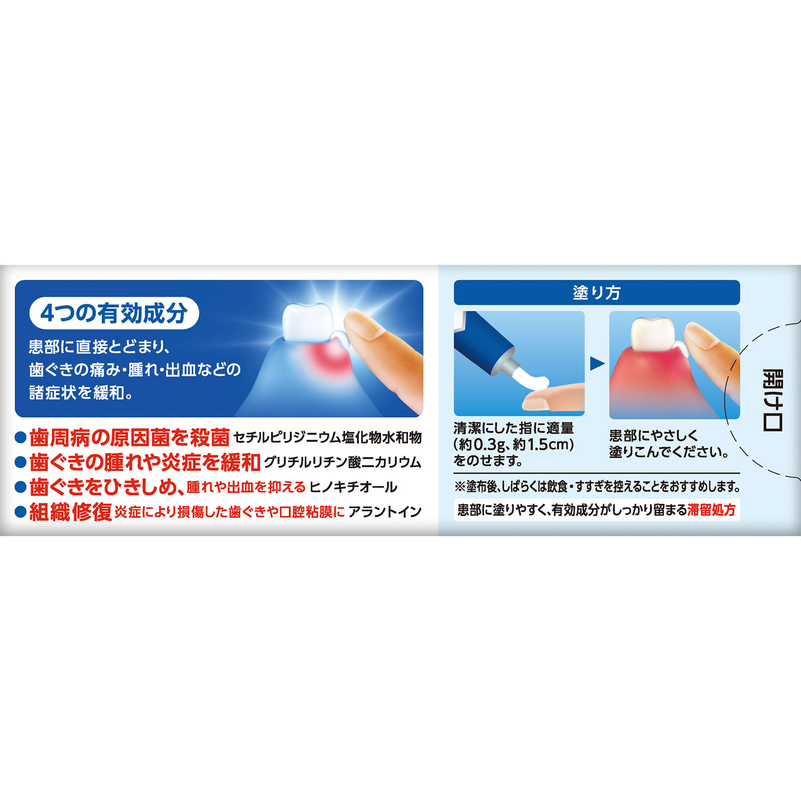デントヘルスＲ ４０ｇ ライオン 【第3類医薬品】