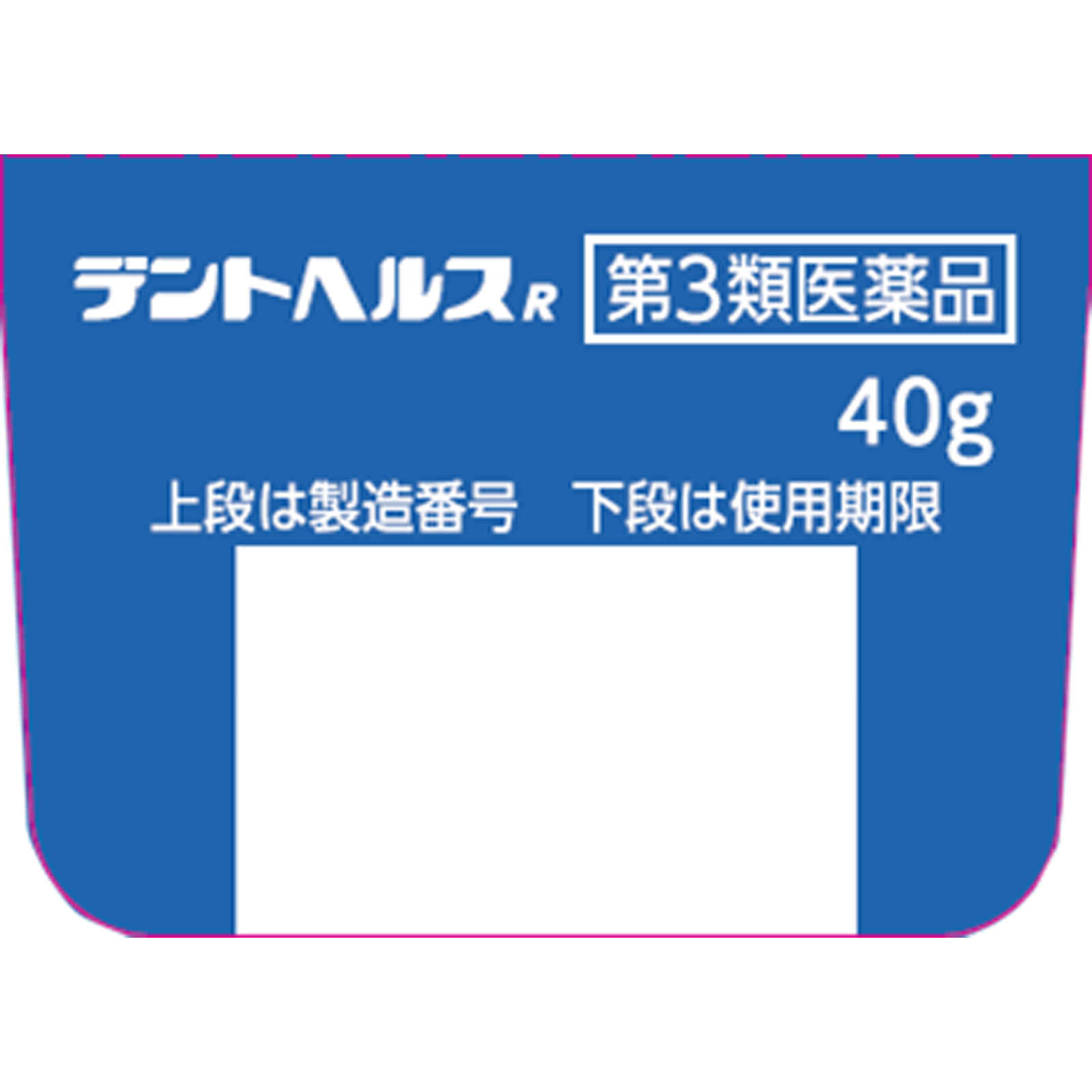 デントヘルスＲ ４０ｇ ライオン 【第3類医薬品】