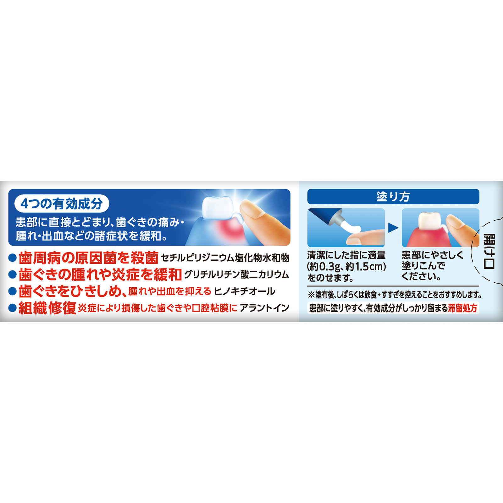 デントヘルスＲ ２０ｇ ライオン 【第3類医薬品】
