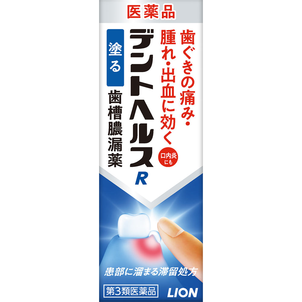 デントヘルスＲ １０ｇ ライオン 【第3類医薬品】