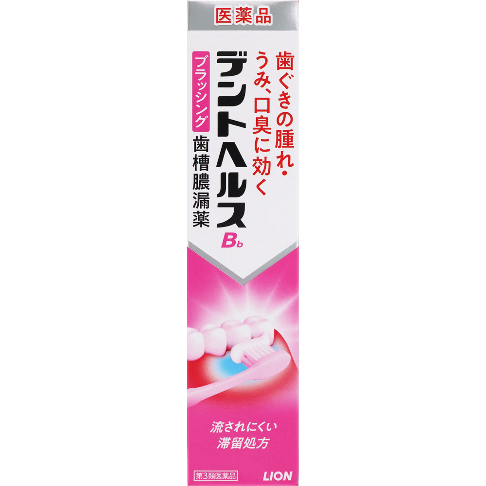 デントヘルスＢ ９０ｇ ライオン 【第3類医薬品】