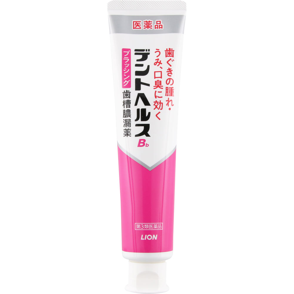 デントヘルスＢ ９０ｇ ライオン 【第3類医薬品】