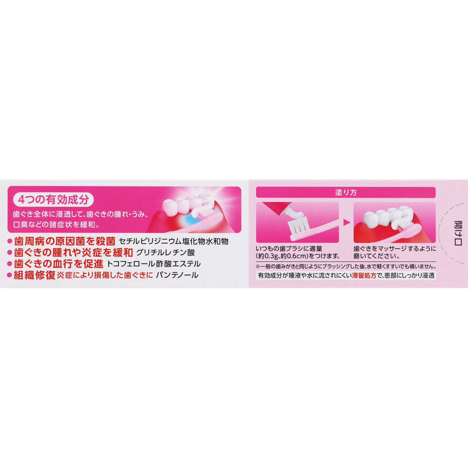 デントヘルスＢ ９０ｇ ライオン 【第3類医薬品】