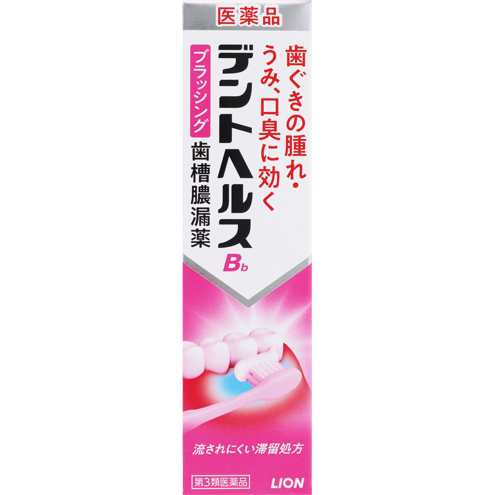 第3類医薬品】デントヘルスB 90G