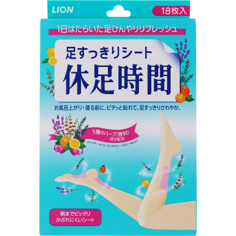 ライオン 休足時間　足すっきり　シート　足うら　ふくらはぎ　冷却 １８枚
