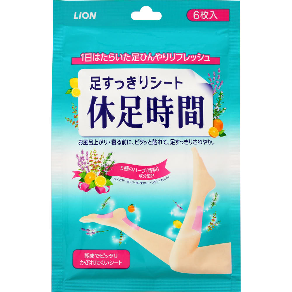 休足時間　足すっきり　シート　足うら　ふくらはぎ　冷却 ６枚 ライオン