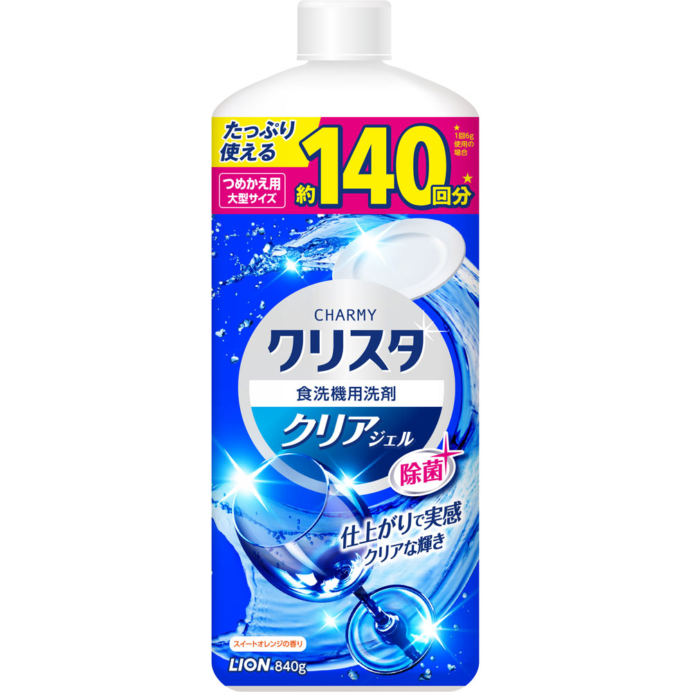 CHARMY クリスタ 食洗機用洗剤 クリアジェル 詰め替え 大容量 大型 食器用洗剤 ８４０ｇ ライオン