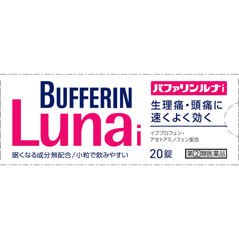 バファリンルナｉ ２０錠 ライオン 【指定第2類医薬品】