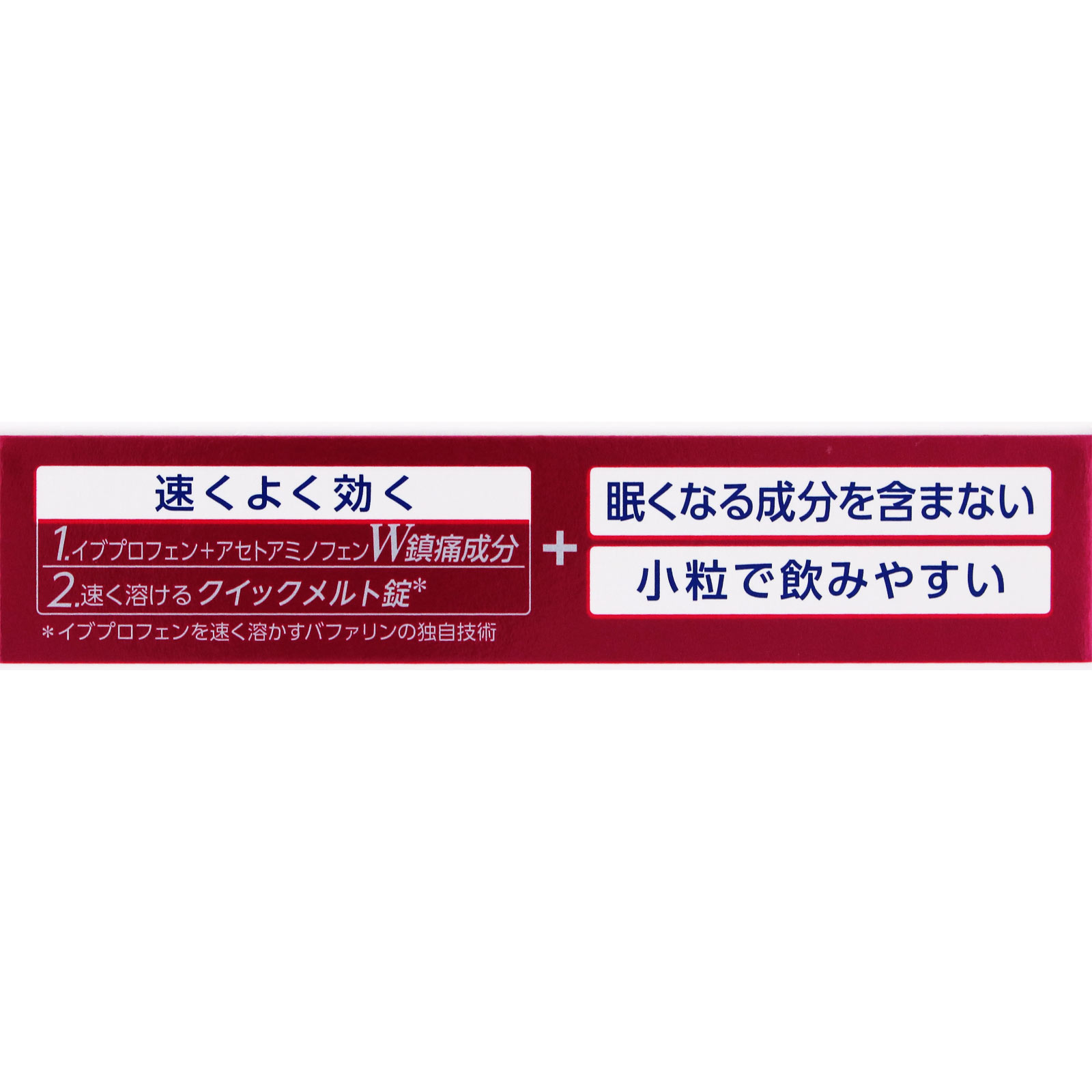 バファリンルナｉ ２０錠 ライオン 【指定第2類医薬品】