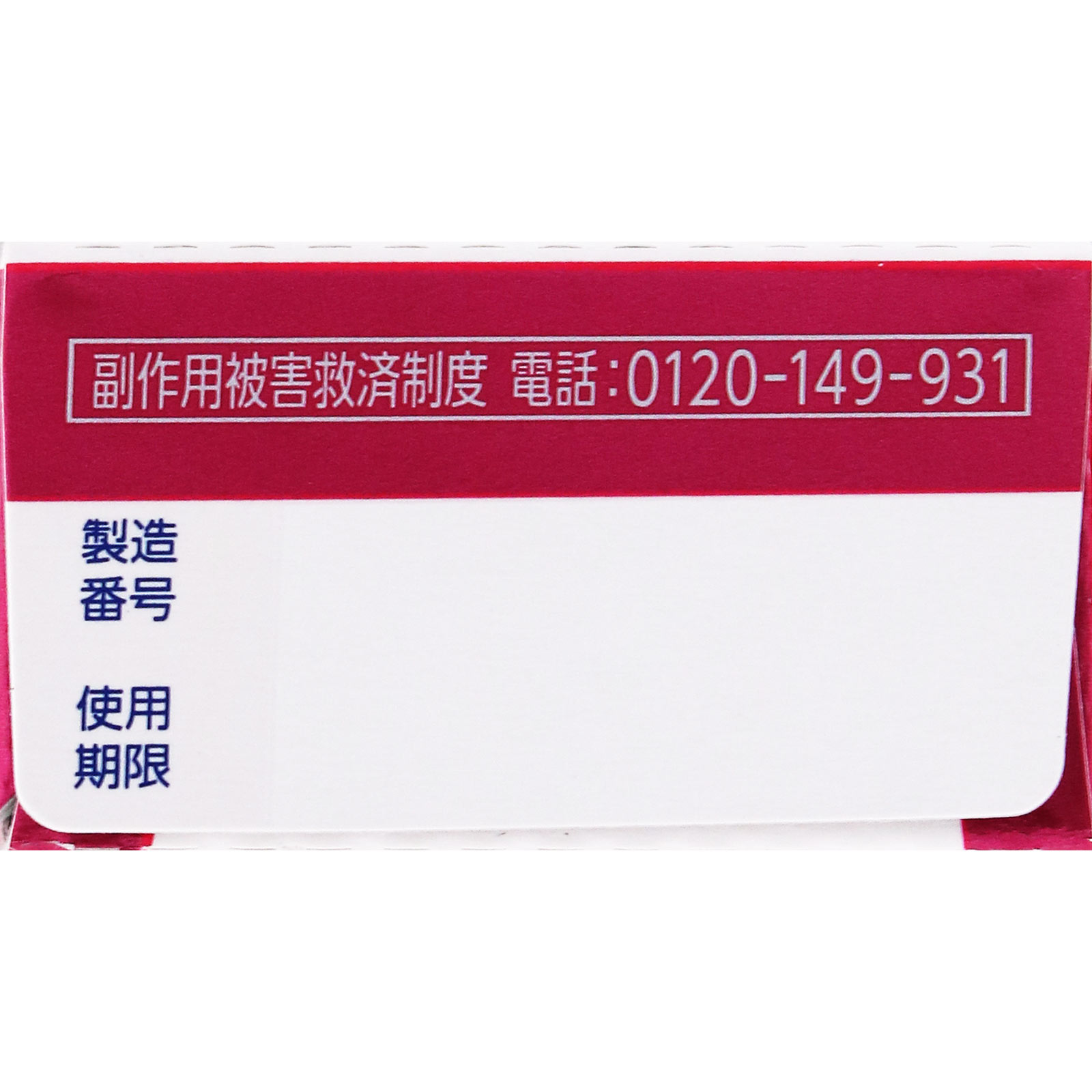 バファリンルナｉ ２０錠 ライオン 【指定第2類医薬品】