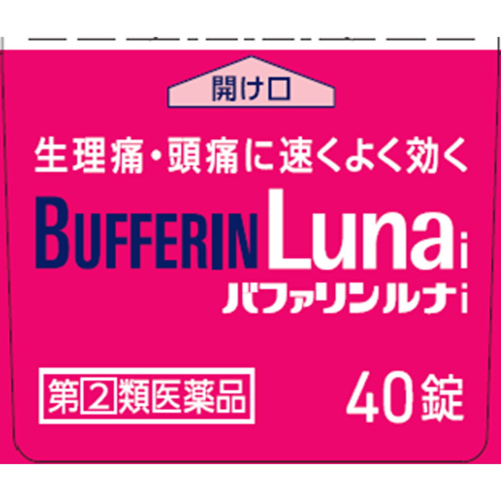 バファリンルナｉ ４０錠 ライオン 【指定第2類医薬品】