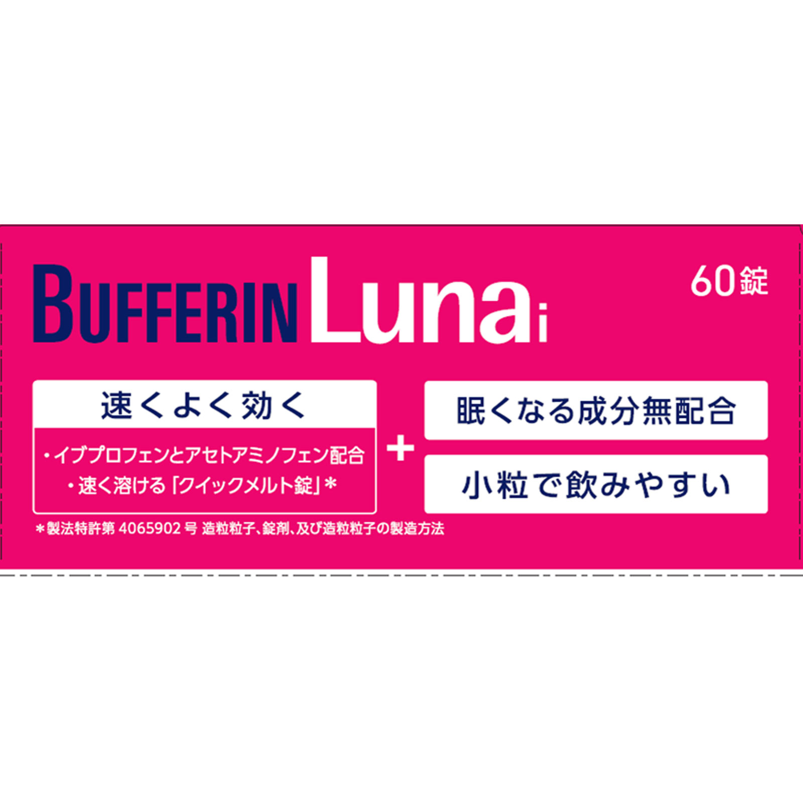 バファリンルナｉ ６０錠 ライオン 【指定第2類医薬品】