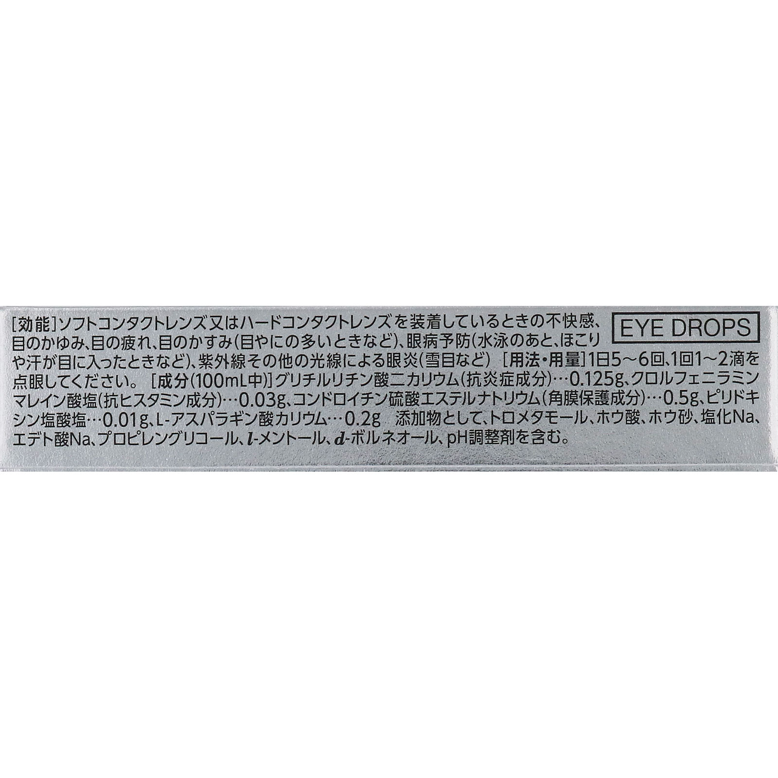 スマイルコンタクトＥＸ ＡＬ－Ｗクール １２ｍｌ ライオン 【第3類医薬品】