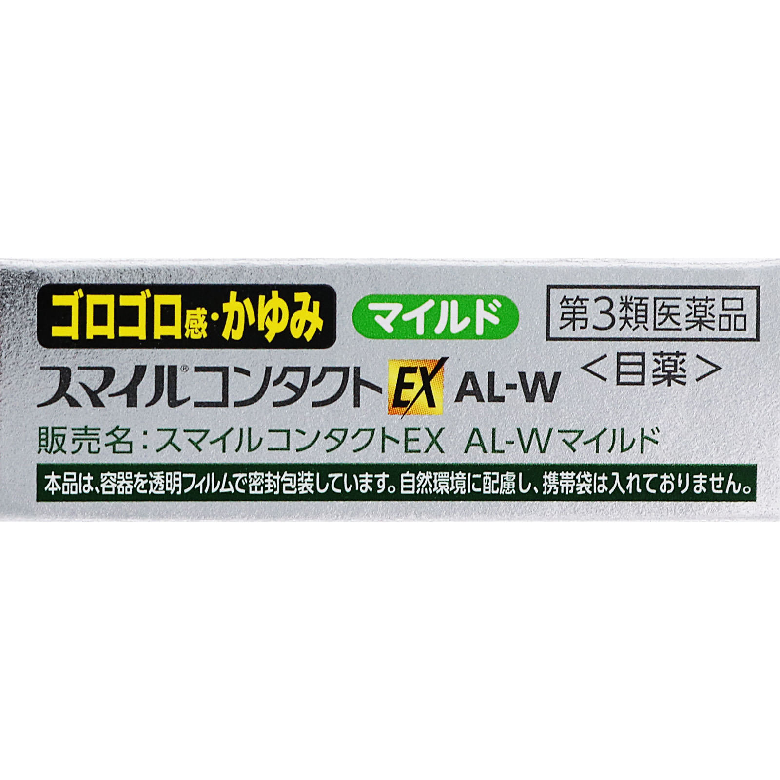 ライオン スマイルコンタクトＥＸ ＡＬ－Ｗマイルド １２ｍｌ 【第3類医薬品】