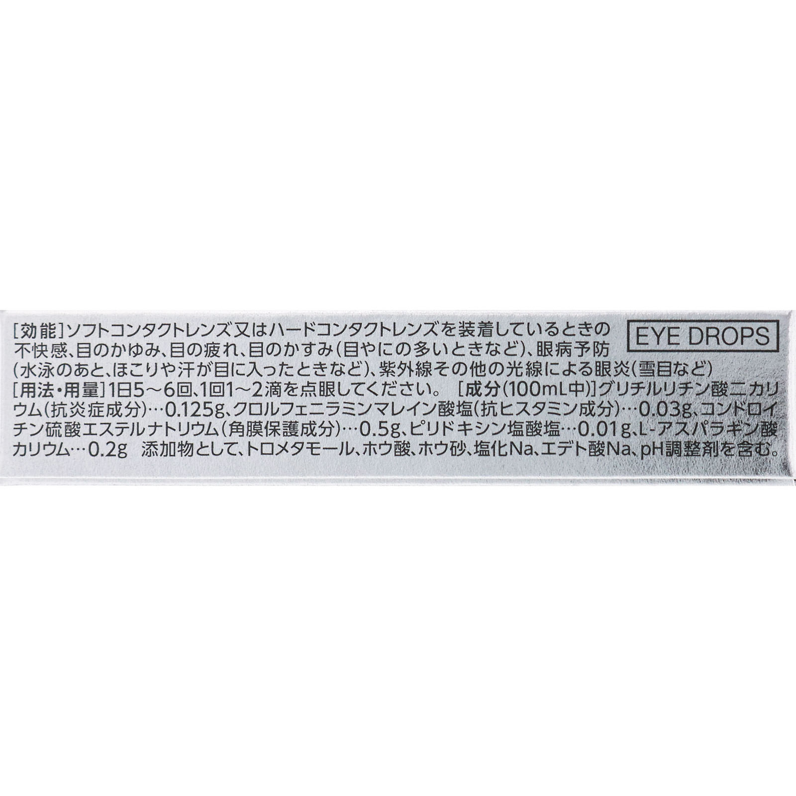 スマイルコンタクトＥＸ ＡＬ－Ｗマイルド １２ｍｌ ライオン 【第3類医薬品】