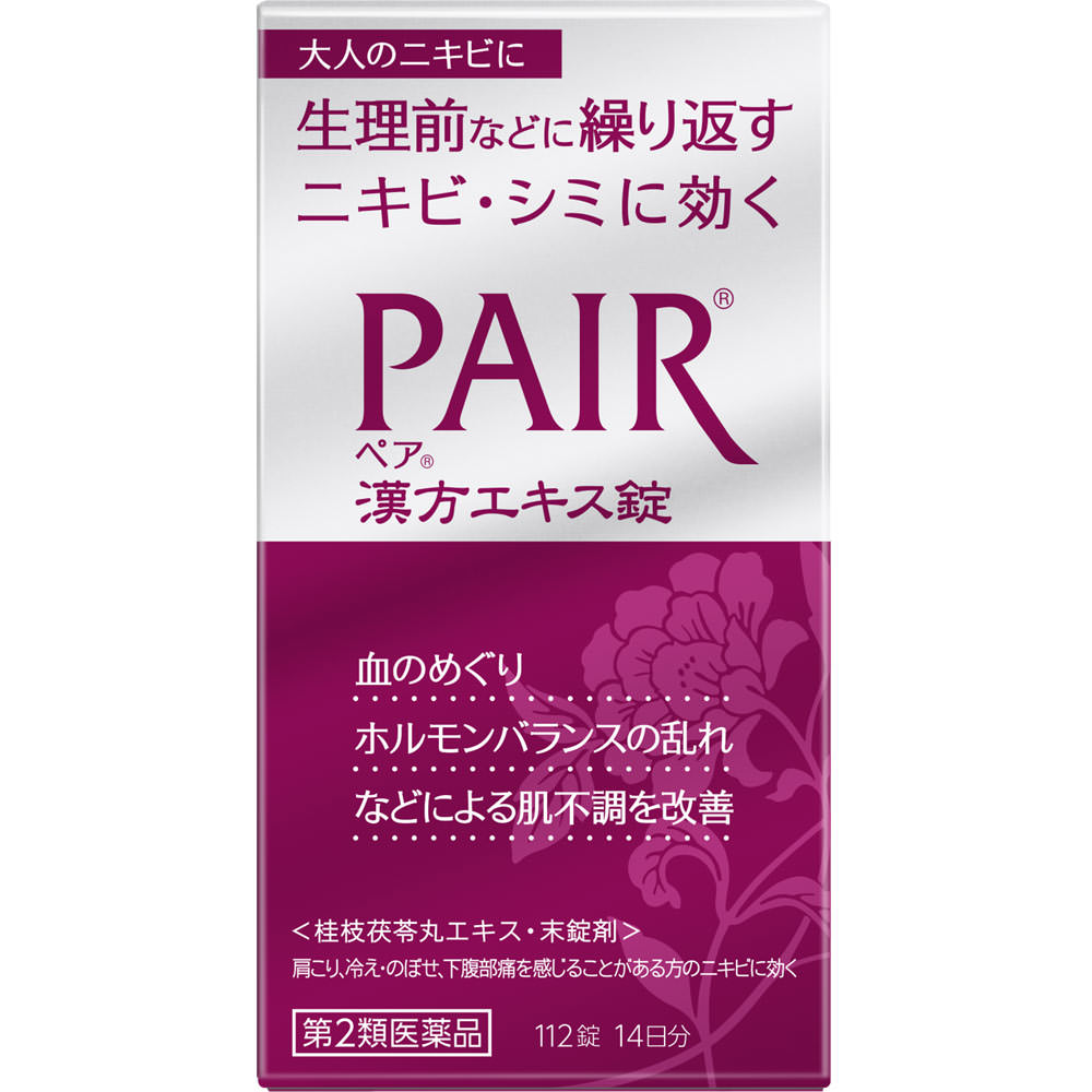 ペア 漢方エキス錠 １１２錠 ライオン 【第2類医薬品】